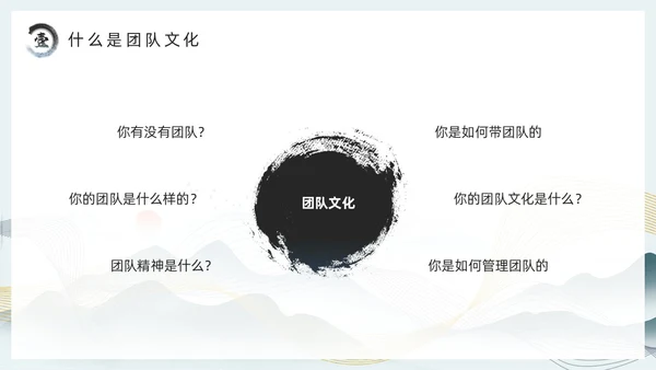 绿色中国风团队文化和态度PPT模板