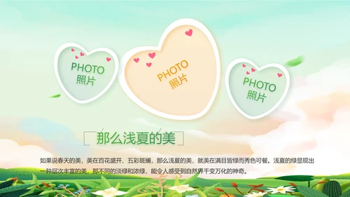 春季春天旅游去春游纪念册动态PPT