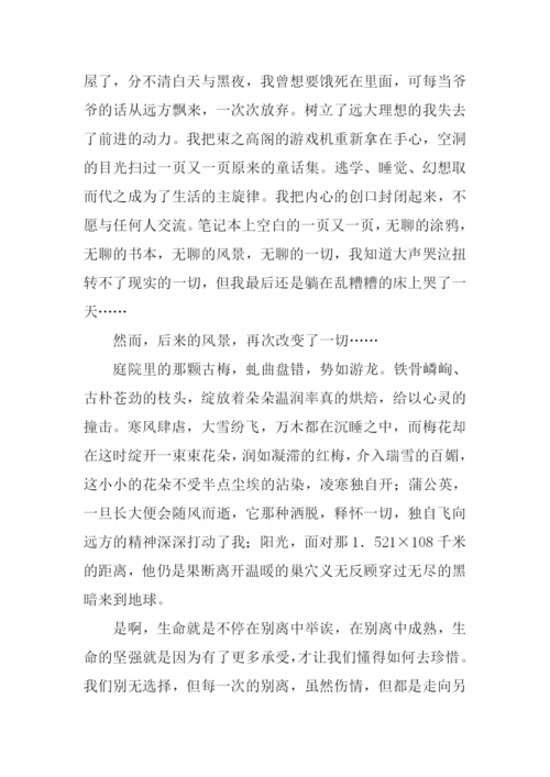 转折作文-130.docx