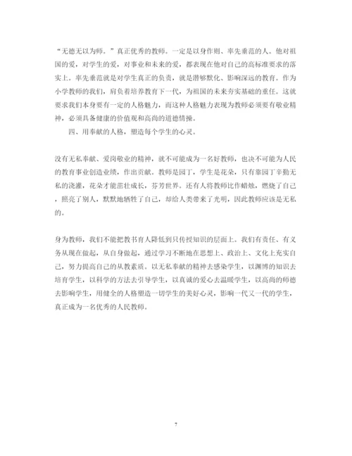 精编初中教师师德培训心得体会范文.docx