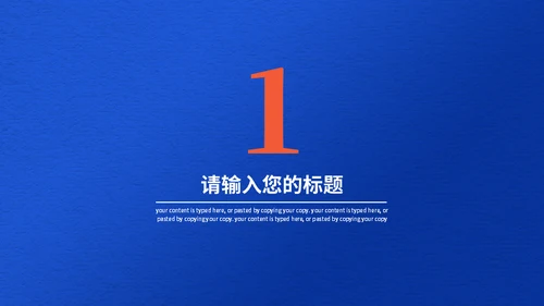 阅读心得分享会通用PPT模板