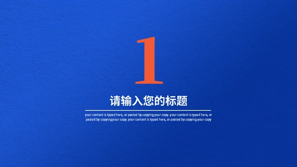 阅读心得分享会通用PPT模板