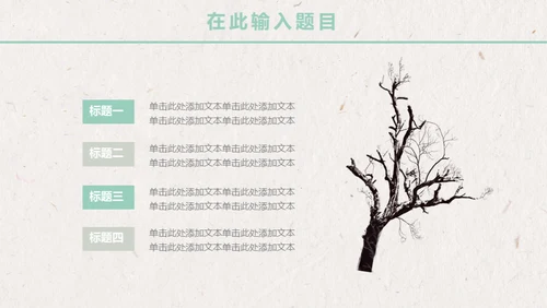 卡通唯美雪景月度工作报告通用PPT模板