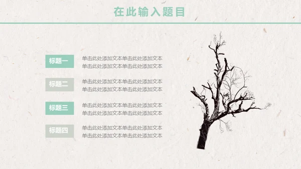 卡通唯美雪景月度工作报告通用PPT模板
