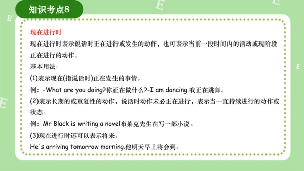 Module 2（复习课件）-2023-2024学年四年级英语上册期末核心考点集训（外研版三起）(共