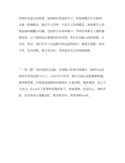 2023年科级干部赴苏州考察学习心得体会.docx