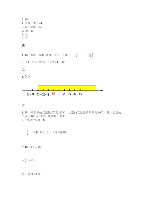 苏教版六年级数学小升初试卷（a卷）.docx