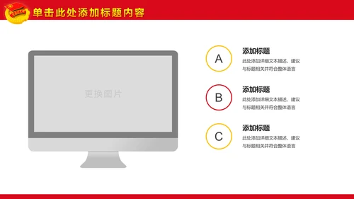 精美大气中国共青团团委团课PPT模板