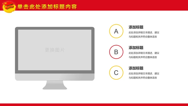 精美大气中国共青团团委团课PPT模板