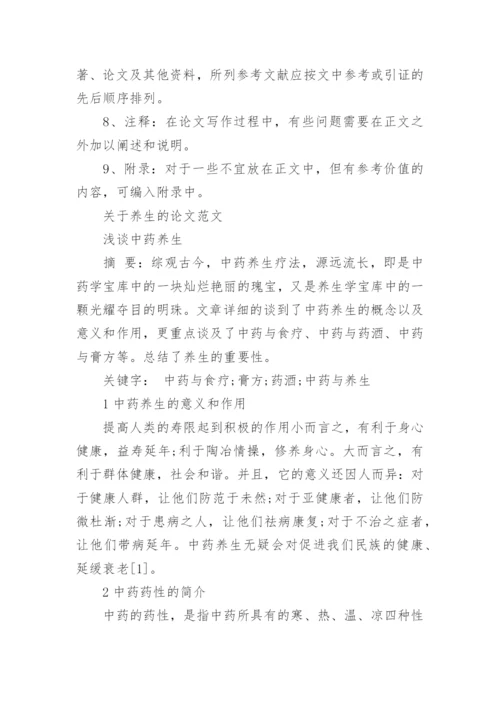 latex论文格式模板.docx