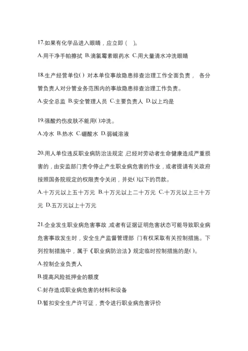 2023年度江西省“安全生产月”知识测试及答案.docx