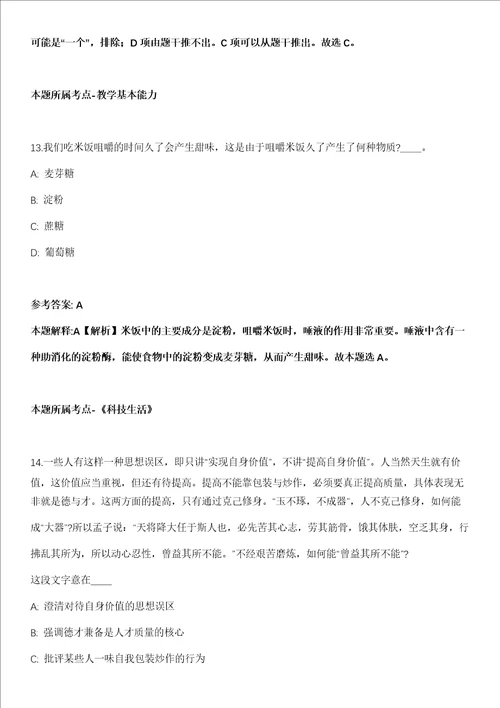 2021年06月江苏南京市江北新区顶山街道执法辅助人员招考聘用10人模拟卷