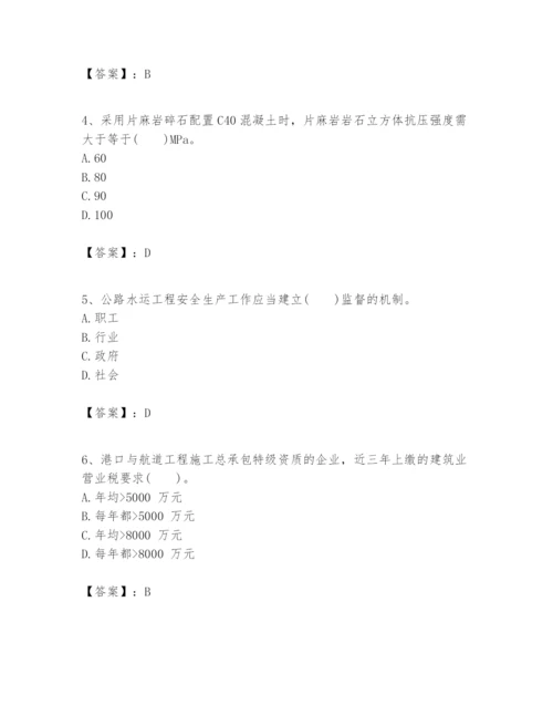 2024年一级建造师之一建港口与航道工程实务题库及参考答案（研优卷）.docx