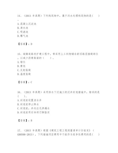 2024年一级建造师之一建市政公用工程实务题库（预热题）.docx