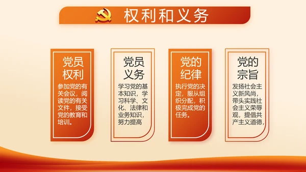 红色党支部工作总结计划学习动态PPT