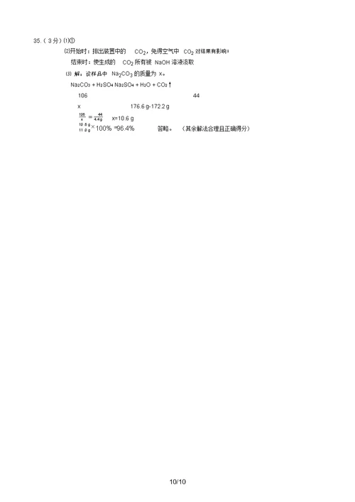 北京市丰台区二模化学试题及答案