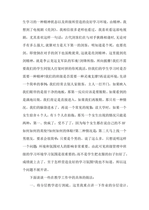 语文老师阅读教学心得五篇.docx
