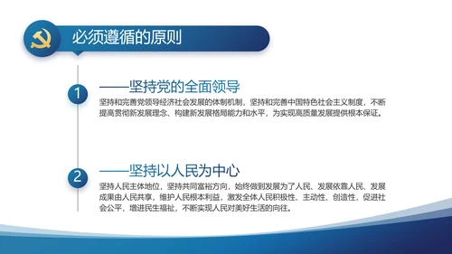 蓝色党建党支部年终工作总结汇报计划PPT党课