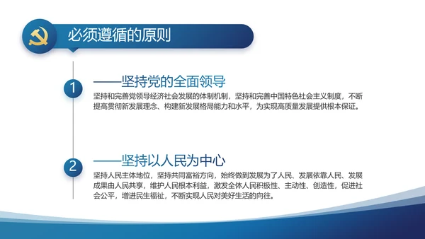 蓝色党建党支部年终工作总结汇报计划PPT党课