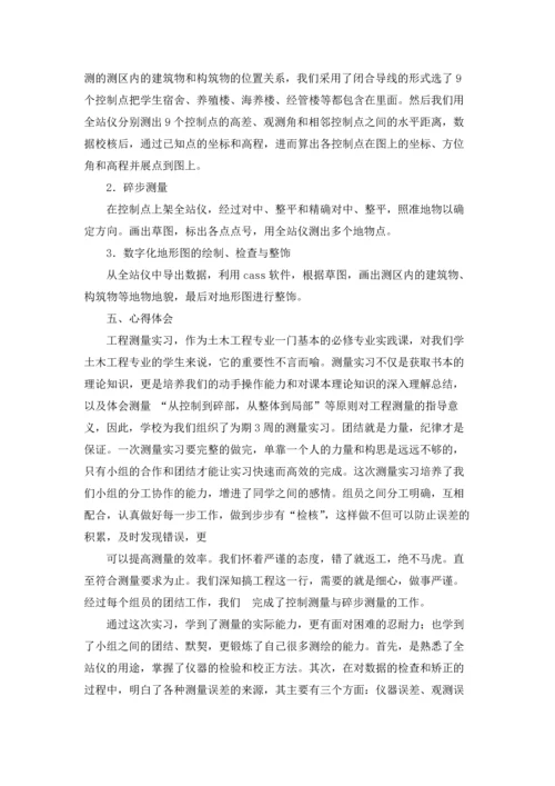 有关木工实习报告模板汇编十篇.docx