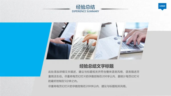 2020蓝色工作汇报述职年终总结PPT