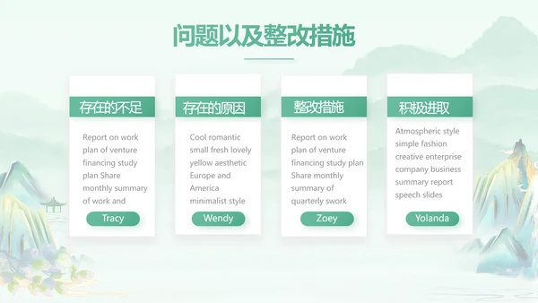 清新中国风春天春季旅游电子相册PPT