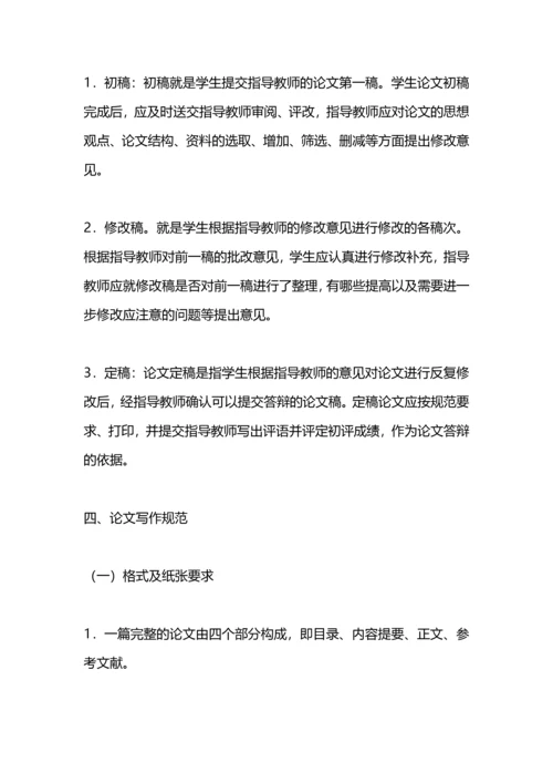 论文工作计划范例.docx