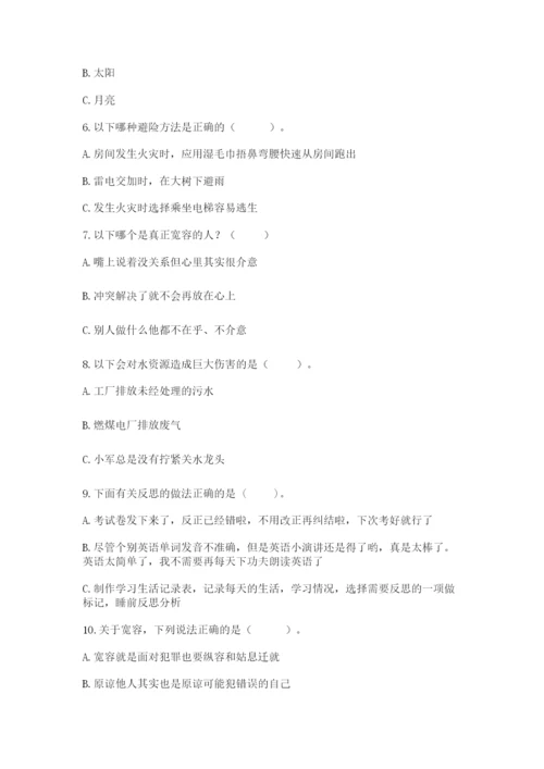 小学六年级下册道德与法治期中测试卷ab卷.docx