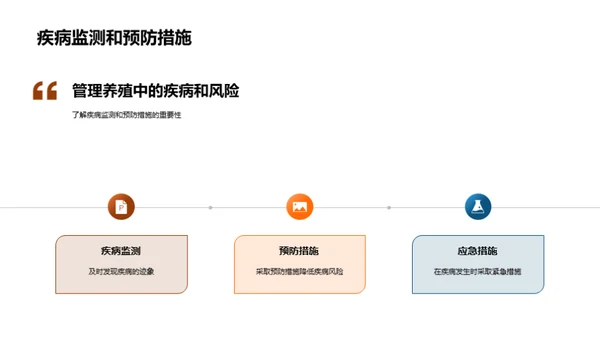 水产养殖技术分享