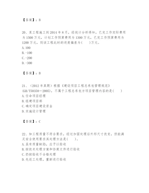 2024年一级建造师之一建建设工程项目管理题库附答案【能力提升】.docx