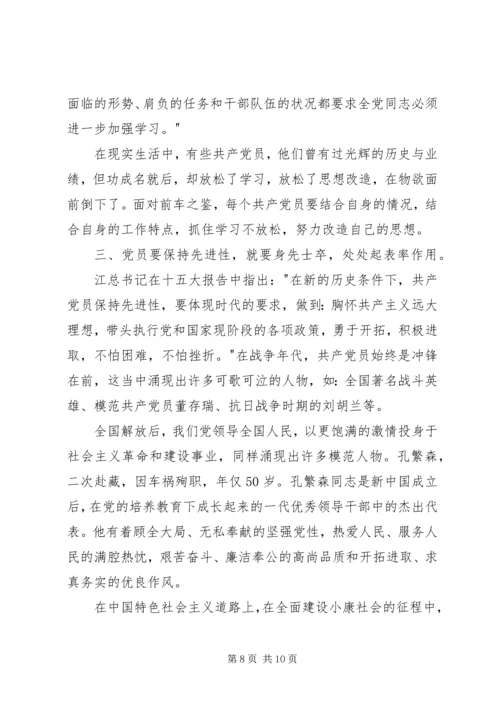 思想汇报（职业类） (2).docx