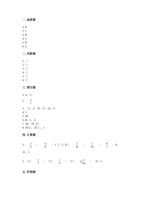 小学六年级数学上册期末考试卷精品【名校卷】.docx