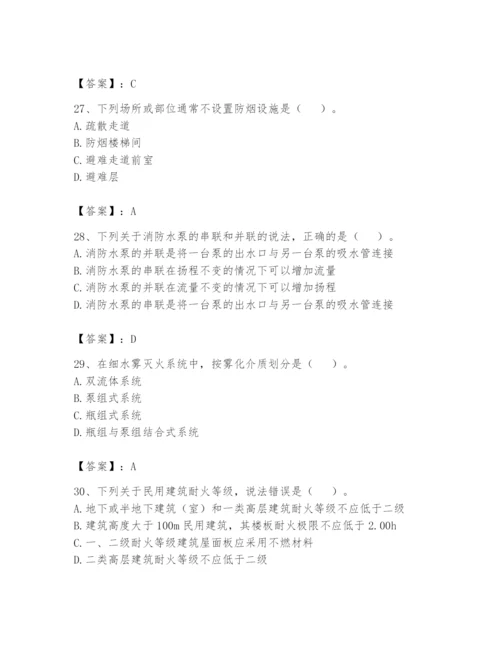 注册消防工程师之消防安全技术实务题库（有一套）.docx