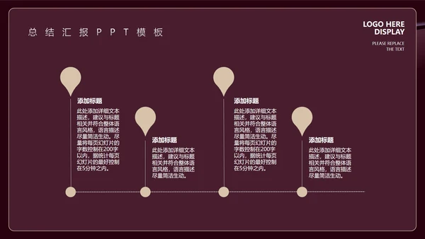 深色商务风总结汇报PPT模板