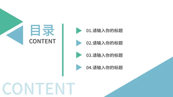 蓝色简约商务商业地产策划方案PPT模板