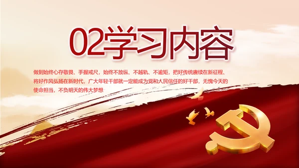 讲述党史故事感悟初心使命动态PPT