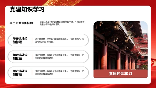 团支书竞选个人展示PPT模板
