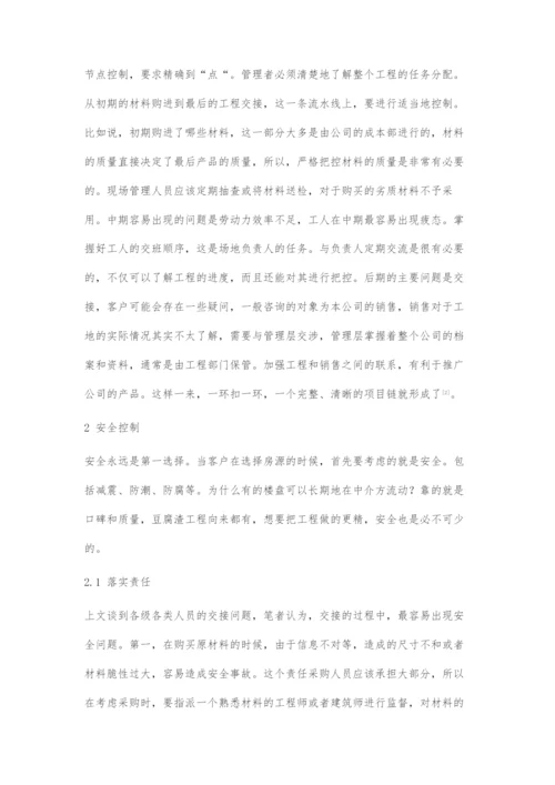 提高房地产项目施工管理水平的若干问题建议.docx