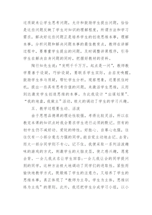 教师教育教学表现自我评价.docx