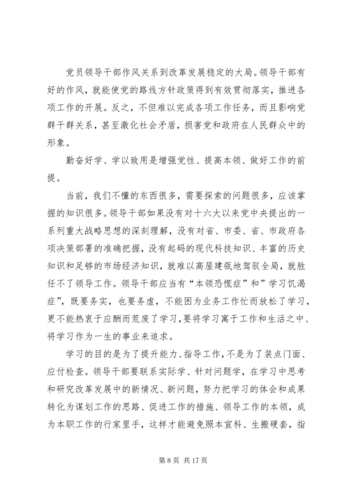 乡镇干部职工作风整顿建设活动小结.docx