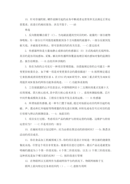 试题及答案_精品文档.docx