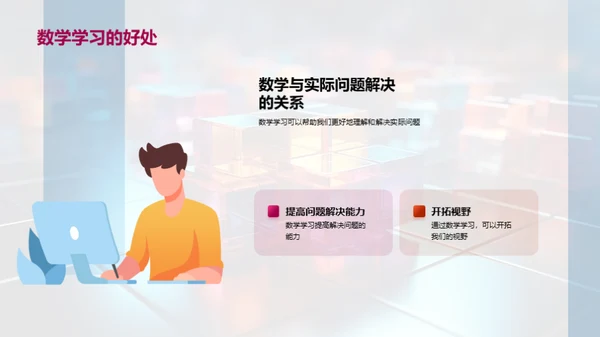 数学魔方：揭秘与应用