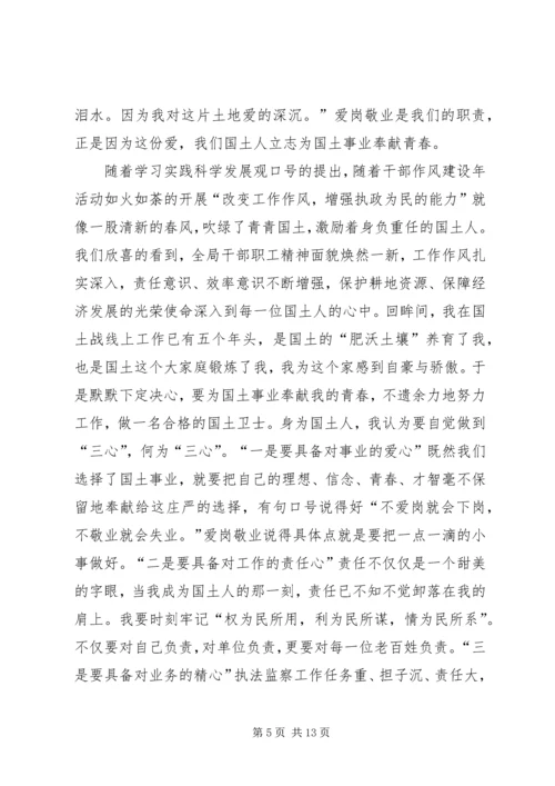 做一名合格的环保卫士.docx