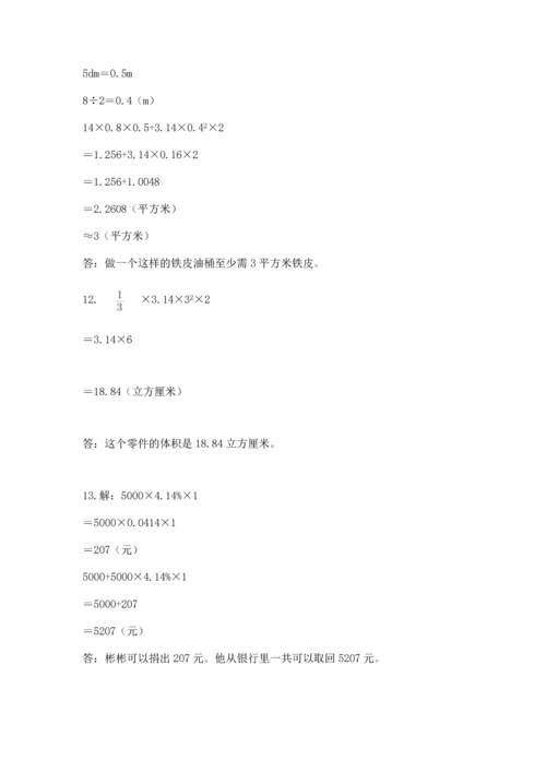 六年级小升初数学应用题50道（名校卷）word版.docx