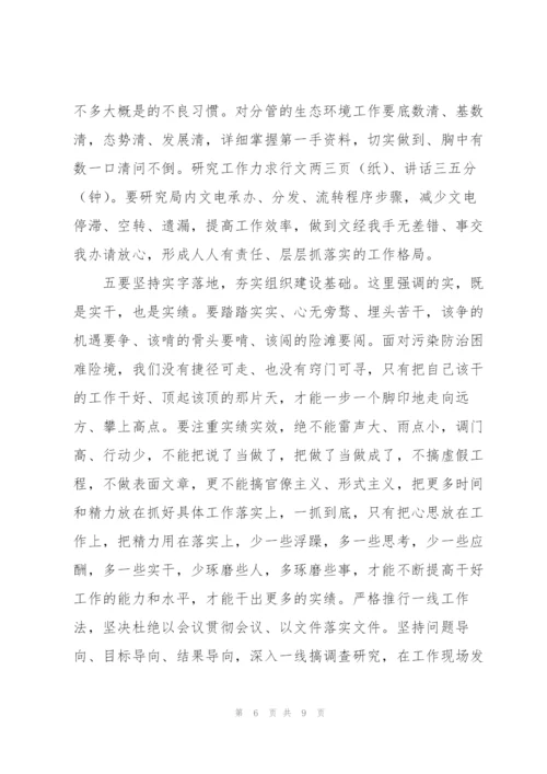 2022年全体干部职工大会讲话范例.docx