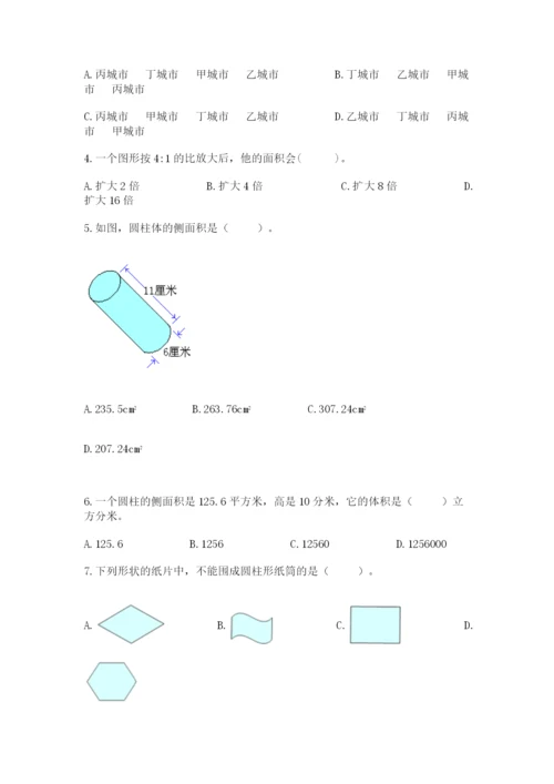 沪教版六年级数学下学期期末测试题附参考答案【培优】.docx