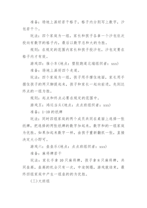 六一班级活动方案.docx