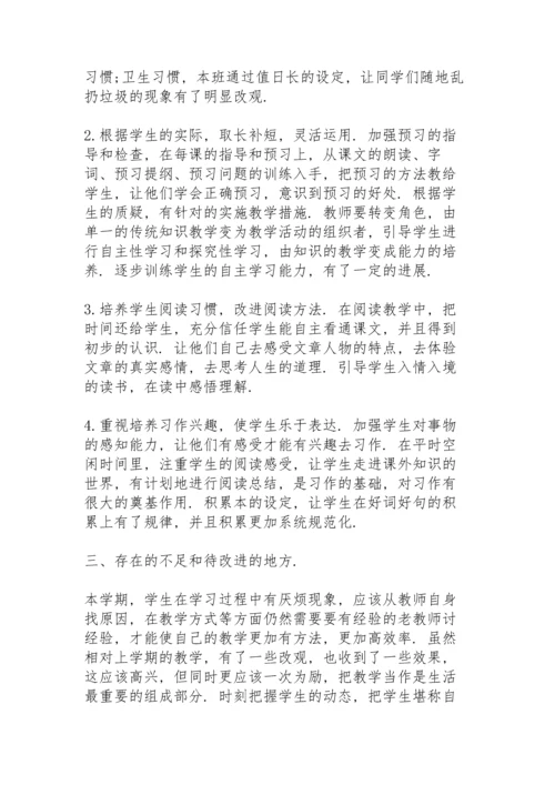 语文教师任职总结大全5篇.docx