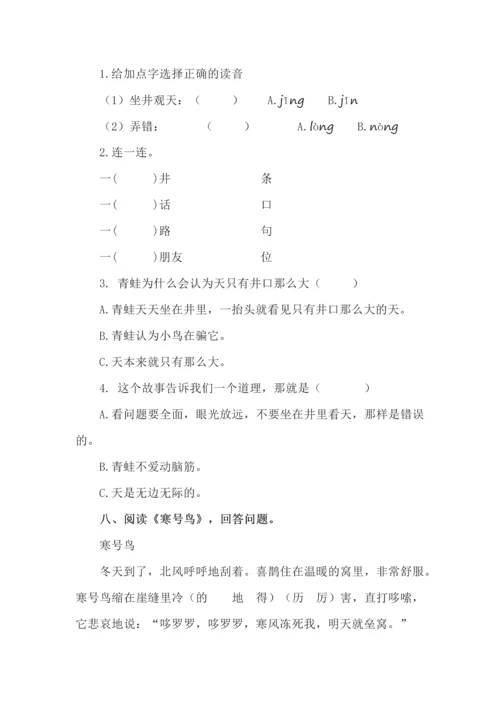 部编版二年级语文上册课内阅读练习.docx