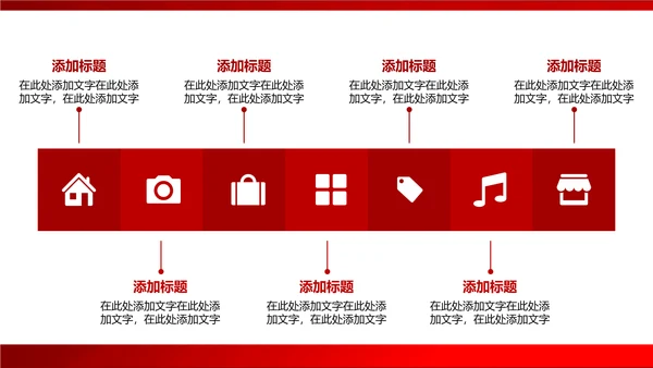 红色中国福利彩票ppt动态模板